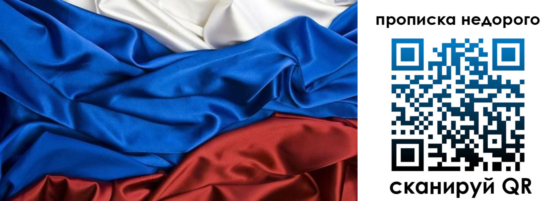 прописка в Салавате
