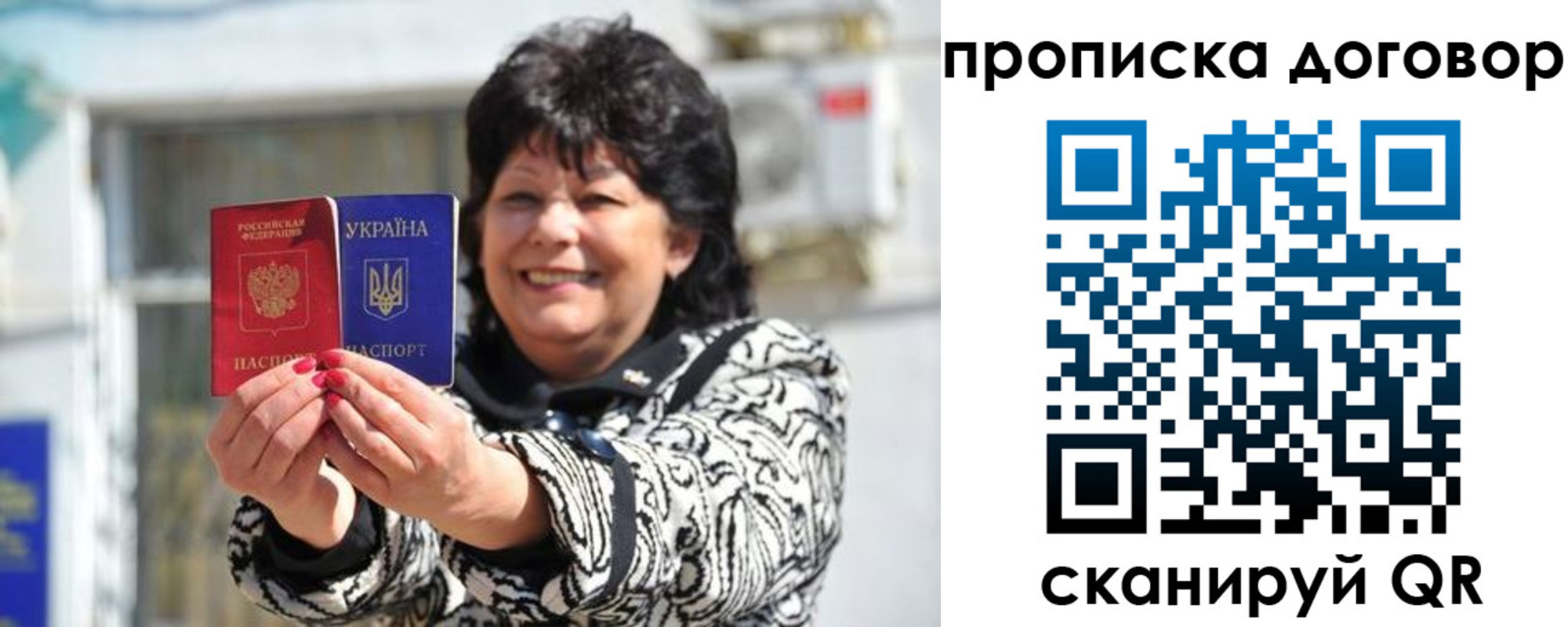 временная регистрация 2025 в Салавате