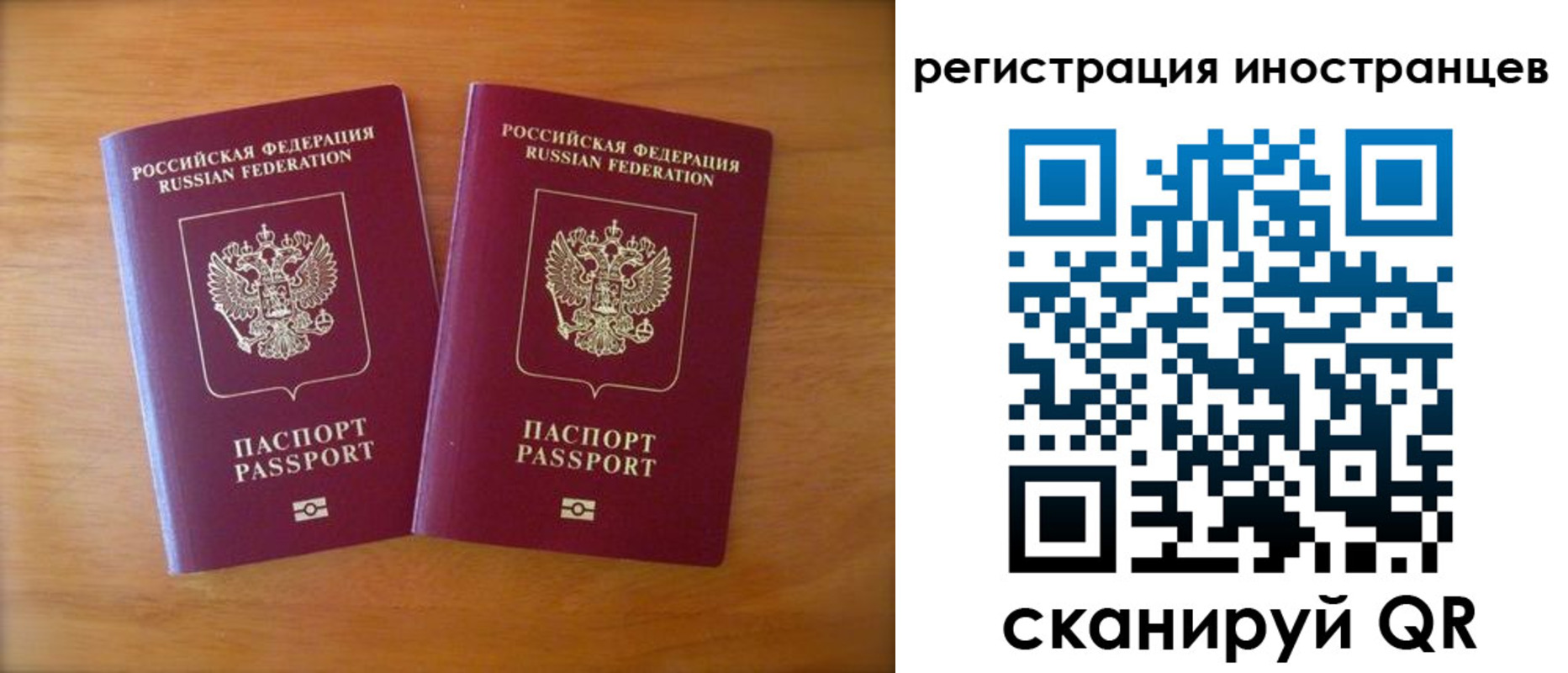 временная регистрация купить в Салавате