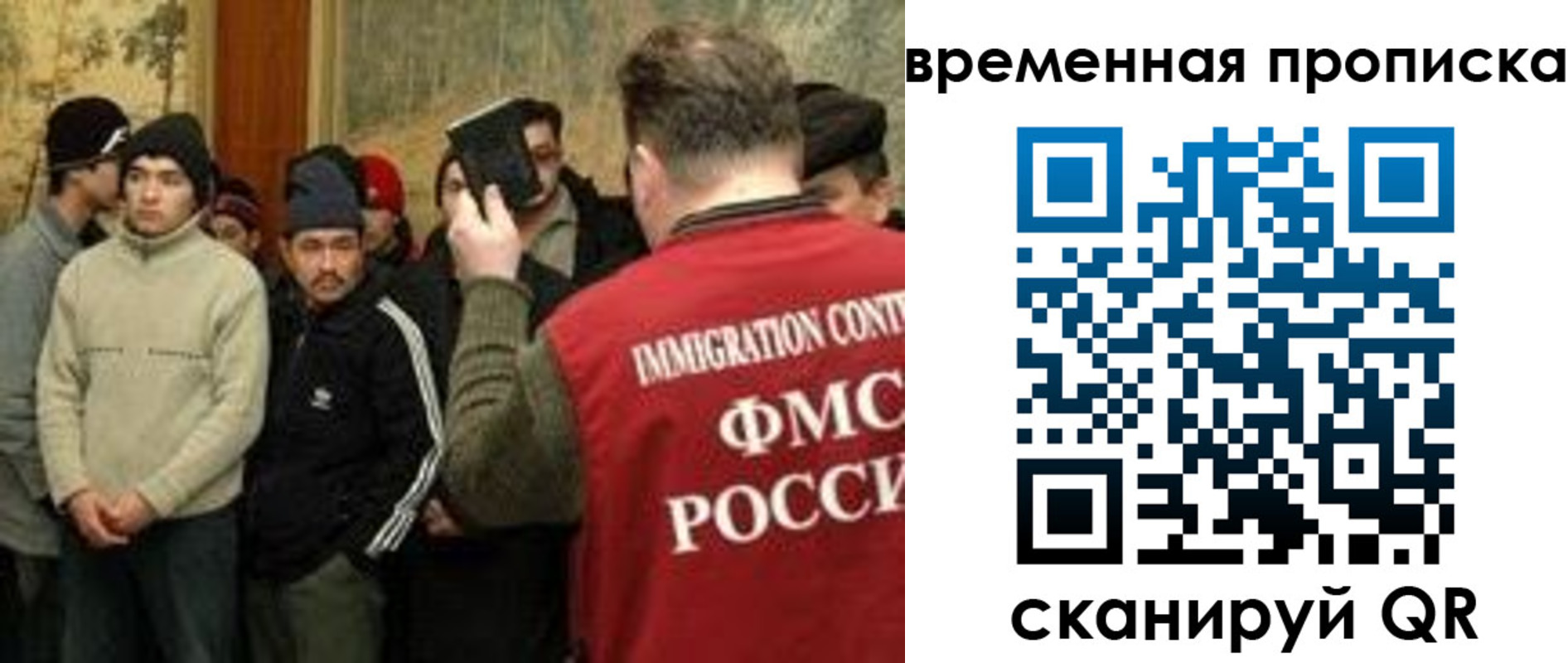временная регистрация надежно в Салавате
