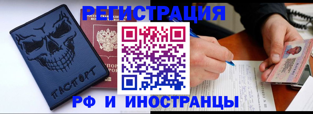 где прописаться в Салавате