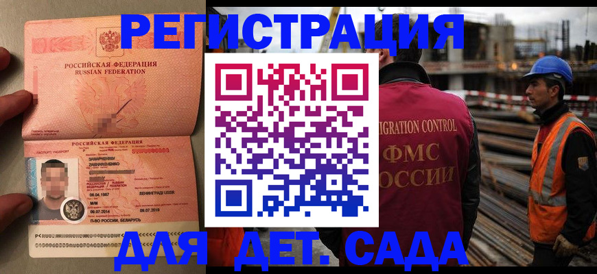 временная регистрация поиск в Салавате