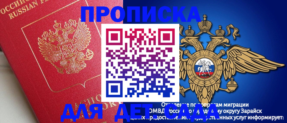 прописка в квартире в Салавате