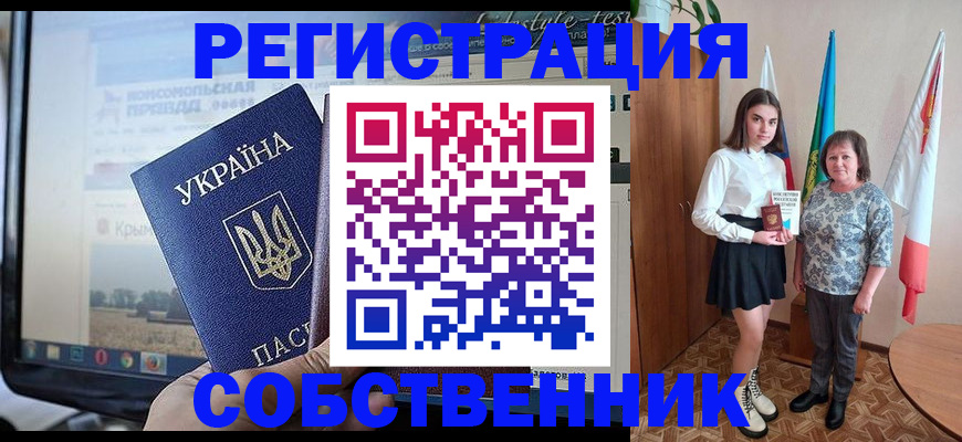 прописка в квартире в Салавате