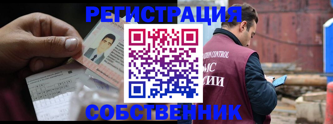 регистрация в Салавате