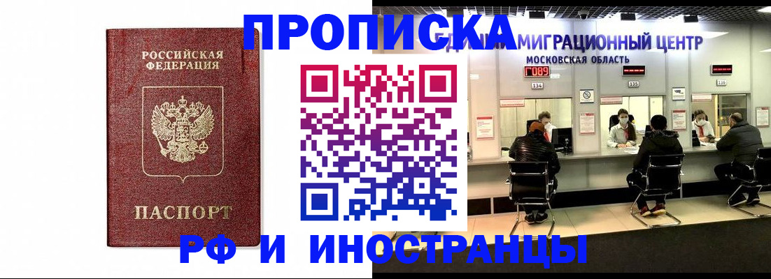 временная регистрация гарантия в Салавате
