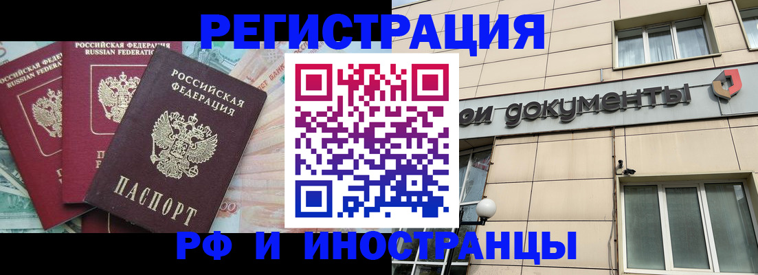 регистрация в Салавате